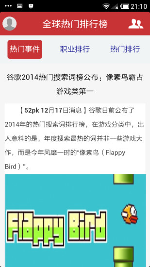 免費下載書籍APP|全球热门排行榜 app開箱文|APP開箱王