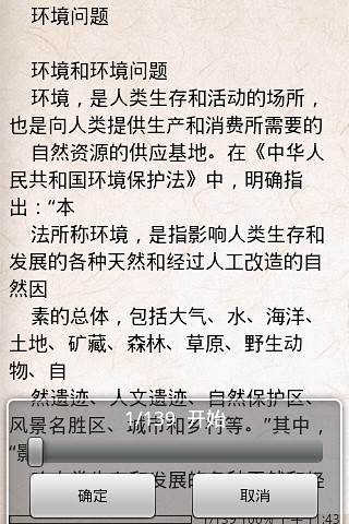 smartone問題,,,(頁1) - 隨便聊聊- QOOS討論區澳門旅遊|澳門美食 . ...