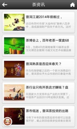 免費下載生活APP|中国名茶网 app開箱文|APP開箱王