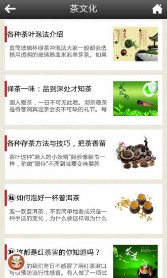免費下載生活APP|中国名茶网 app開箱文|APP開箱王