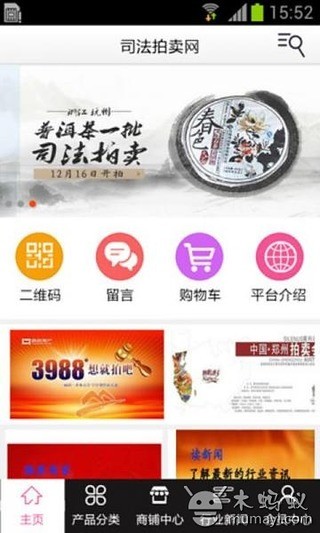 免費下載商業APP|司法拍卖网 app開箱文|APP開箱王