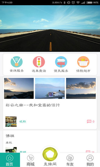 免費下載生活APP|金牌车服 app開箱文|APP開箱王