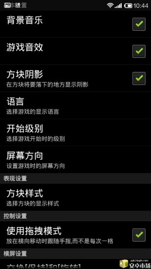 免費下載休閒APP|畅乐俄罗斯方块 app開箱文|APP開箱王