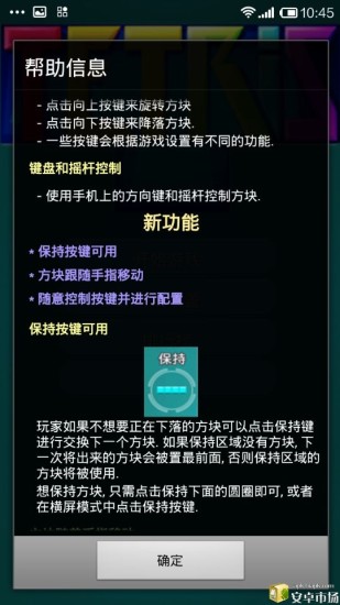 免費下載休閒APP|畅乐俄罗斯方块 app開箱文|APP開箱王