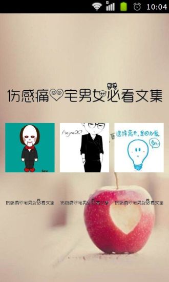 免費下載書籍APP|平安夜小故事 app開箱文|APP開箱王