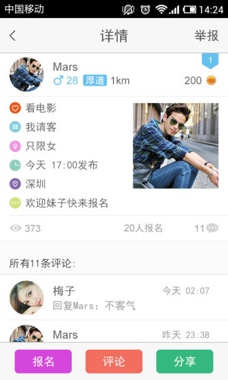 免費下載社交APP|约会宝 app開箱文|APP開箱王