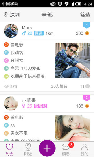 免費下載社交APP|约会宝 app開箱文|APP開箱王