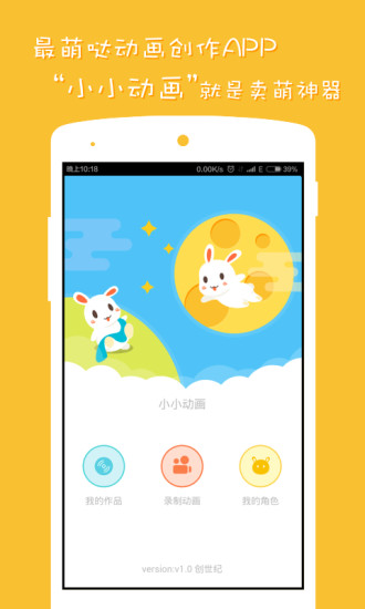 免費下載媒體與影片APP|小小动画 app開箱文|APP開箱王