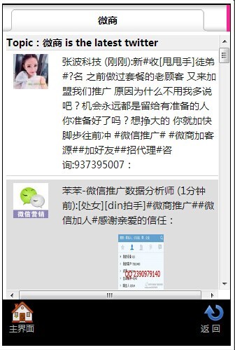 微商货源批发代发代理加盟