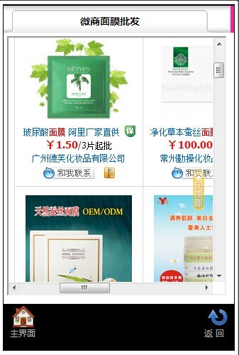 免費下載書籍APP|微商货源批发代发代理加盟 app開箱文|APP開箱王