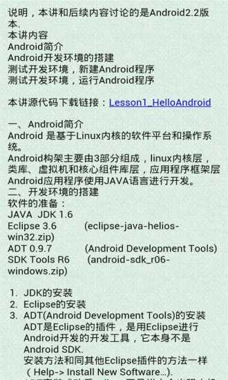 免費下載書籍APP|Android学习指南 app開箱文|APP開箱王