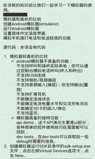 免費下載書籍APP|Android学习指南 app開箱文|APP開箱王