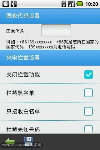 【免費通訊App】拦截卫士-APP點子