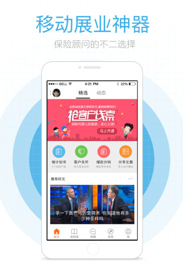 免費下載工具APP|IM保险人 app開箱文|APP開箱王