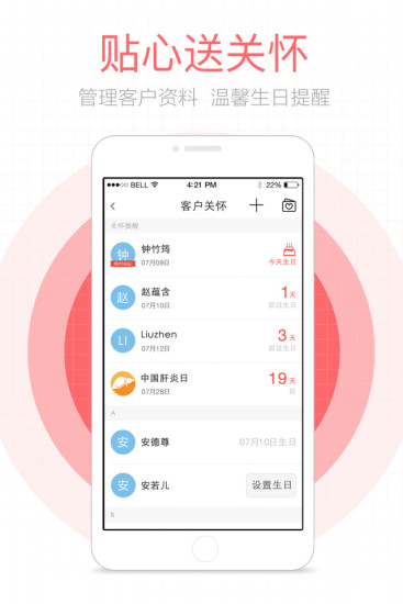 免費下載工具APP|IM保险人 app開箱文|APP開箱王