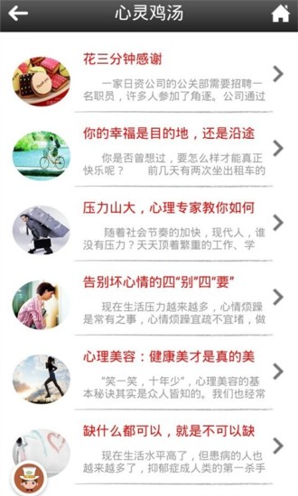 免費下載健康APP|心理咨询服务 app開箱文|APP開箱王