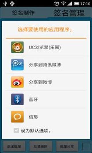 免費下載娛樂APP|安卓个性艺术签名设计 app開箱文|APP開箱王