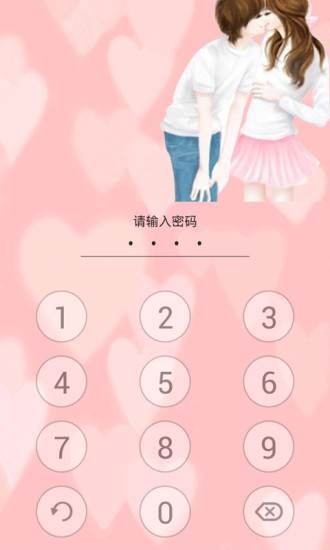 【免費個人化App】LoveU主题桌面 锁屏-APP點子