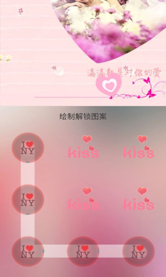 【免費個人化App】LoveU主题桌面 锁屏-APP點子