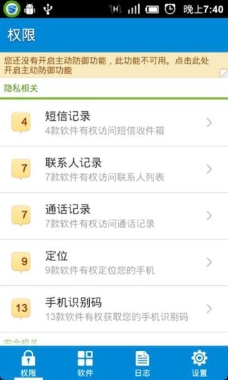 【免費程式庫與試用程式App】刷机精灵授权管理-APP點子