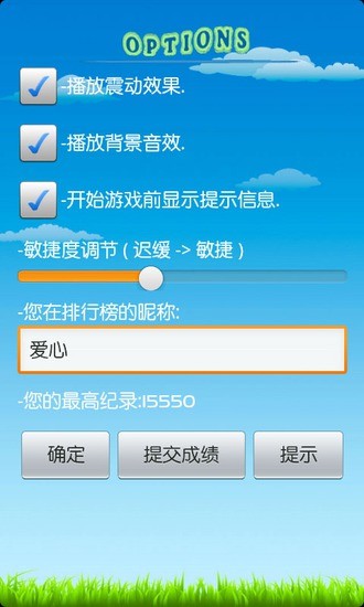 【免費益智App】敏捷的懒羊羊-APP點子