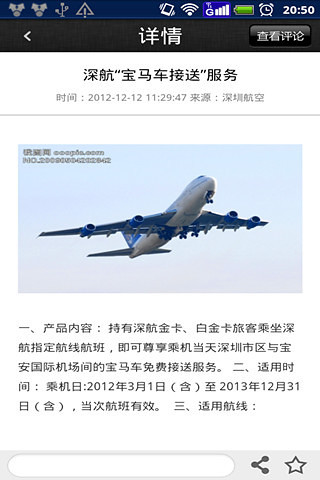 便宜機票網-www.easyfly.com.tw