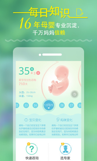 免費下載健康APP|摇篮孕育 app開箱文|APP開箱王