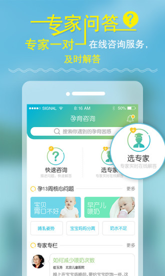 免費下載健康APP|摇篮孕育 app開箱文|APP開箱王