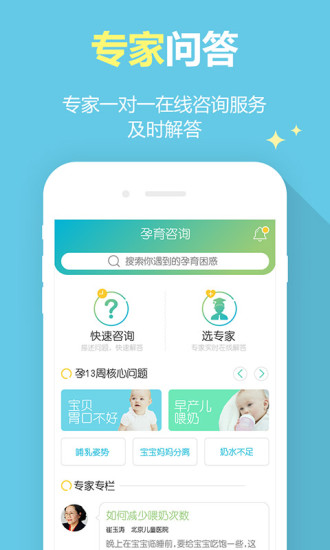 免費下載健康APP|摇篮孕育 app開箱文|APP開箱王