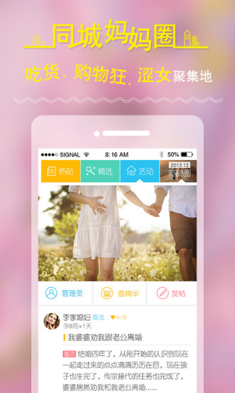 免費下載健康APP|摇篮孕育 app開箱文|APP開箱王