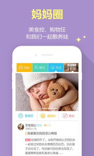 免費下載健康APP|摇篮孕育 app開箱文|APP開箱王