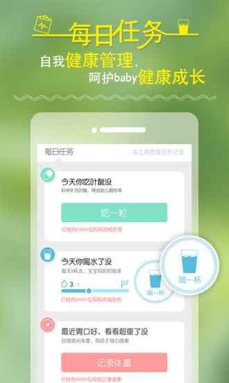 免費下載健康APP|摇篮孕育 app開箱文|APP開箱王