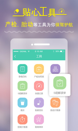 免費下載健康APP|摇篮孕育 app開箱文|APP開箱王