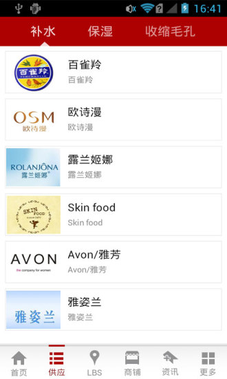 免費下載生活APP|全球化妆品商城 app開箱文|APP開箱王