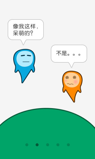 免費下載社交APP|虚拟恋人 app開箱文|APP開箱王