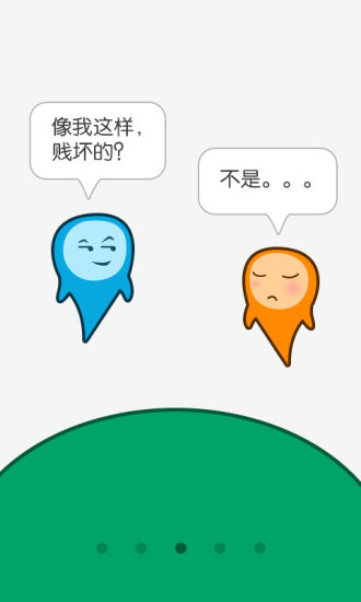 免費下載社交APP|虚拟恋人 app開箱文|APP開箱王