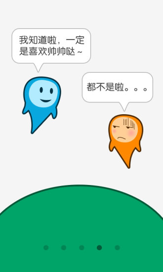 免費下載社交APP|虚拟恋人 app開箱文|APP開箱王