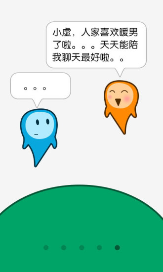 免費下載社交APP|虚拟恋人 app開箱文|APP開箱王