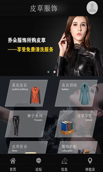 免費下載購物APP|皮草服饰 app開箱文|APP開箱王