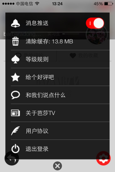 免費下載生活APP|芭莎TV app開箱文|APP開箱王