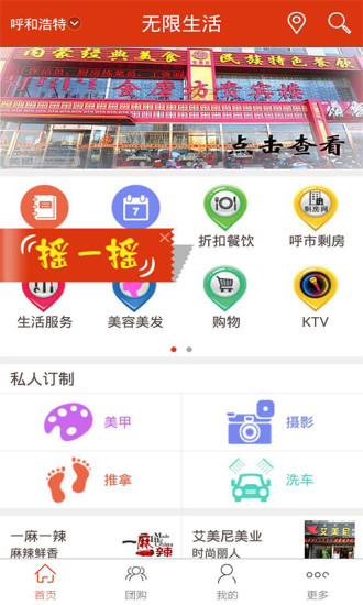 免費下載生活APP|无限生活 app開箱文|APP開箱王