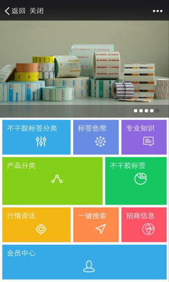 免費下載生活APP|上海不干胶标签 app開箱文|APP開箱王