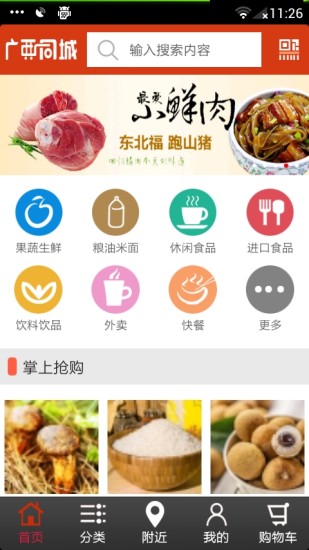 免費下載生活APP|广西同城 app開箱文|APP開箱王