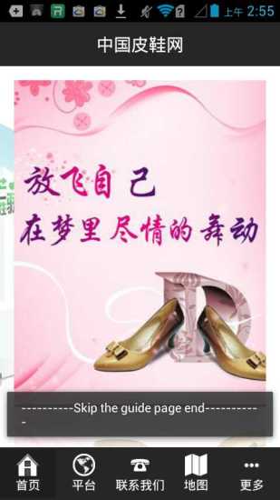 中国皮鞋网