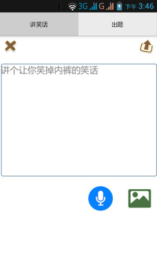 免費下載休閒APP|你出我猜 app開箱文|APP開箱王