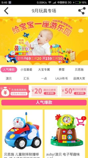 免費下載購物APP|喆喆兔 app開箱文|APP開箱王