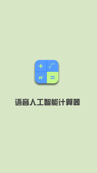 公告：真理大學行動校園app出爐嘍~歡迎下載使用！ - 真理大學