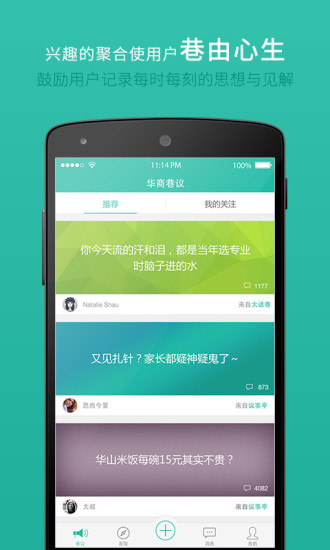 免費下載新聞APP|华商巷议 app開箱文|APP開箱王