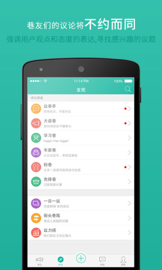 免費下載新聞APP|华商巷议 app開箱文|APP開箱王