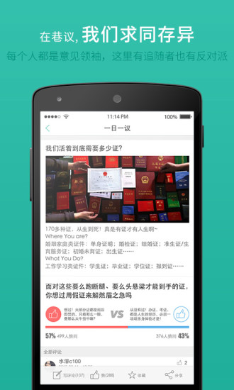 免費下載新聞APP|华商巷议 app開箱文|APP開箱王